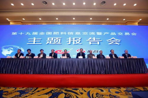 第十九屆全國肥料信息交流暨產(chǎn)品交易會(huì)在蓉開幕，文化藝術(shù)交流點(diǎn)亮產(chǎn)業(yè)盛會(huì)