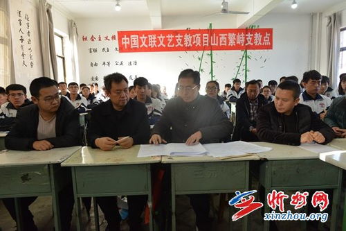 文聯(lián)文藝支教走進繁峙，文化交流架起心靈橋梁
